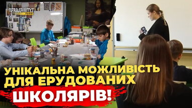 У Lviv Вritish School діти мали змогу отримати рік безкоштовного навчання | ПравдаТУТ Львів