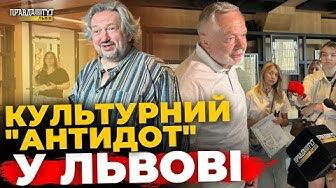 У Львові об'єднуються задля української культури митці, освітяни та влада | ПравдаТУТ Львів
