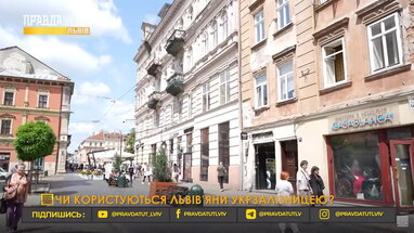 Що львів'яни думають про Укрзалізницю? Опитування | ПравдаТУТ Львів