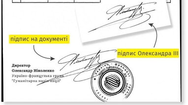 Львівська ОВА прокоментувала інцидент із лисами з підписом Олександра ІІІ