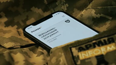 У «Резерв+» запустили онлайн-сплату штрафів зі знижкою 50%