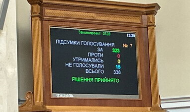 Верховна Рада підтримала створення Спеціального трибуналу щодо агресії Росії