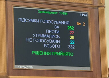 Юлія Свириденко стала новою прем'єр-міністеркою України