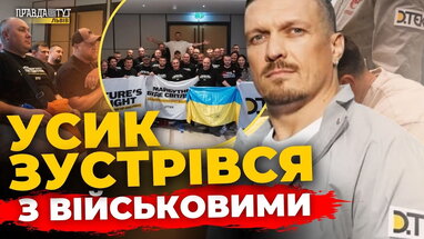 Олександр Усик зустрівся з військовими: говорили про дисципліну, віру та єдність