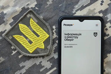 Застосунок «Резерв+» тестує нову функцію — оплату штрафів за неявку за повісткою