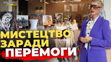 Ірина Третьяк презентувала у Львові виставку на підтримку ЗСУ | ПравдаТУТ Львів