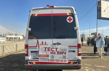 Фонд «СПИД.Центр» у РФ втратив держпідтримку через нестачу коштів