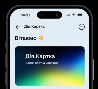 Дія.Картка стала мільйонником: новий фінансовий сервіс набирає популярність