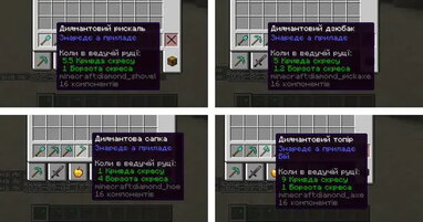 У Minecraft з’явилася галицька локалізація з унікальними назвами предметів