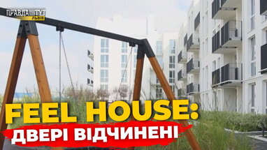 Дім мрії вже поруч: FEEL HOUSE презентував свої квартири