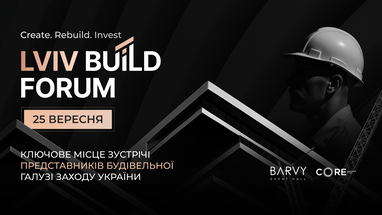Lviv Build Forum 2025: у Львові обговорять розвиток будівельної індустрії України