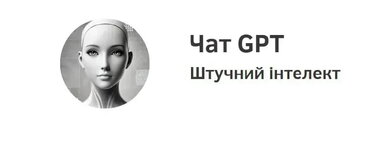 Як штучний інтелект бачить війну і що про неї думає