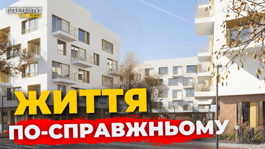 У ЖК Verro від компанії LEV Development розпочали бронювання квартир у кварталі бізнес-класу