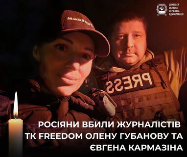 У Києві попрощалися із загиблими журналісткою та оператором телеканалу «FreeДом»