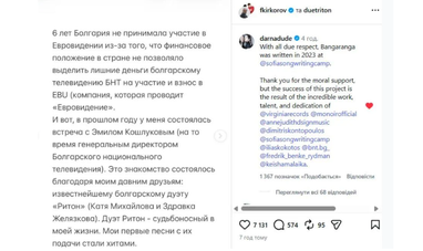 DARA відреагувала на заяву Кіркорова про його "причетність" до перемоги на "Євробаченні-2026"