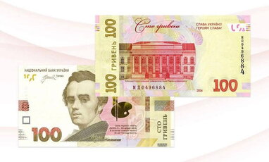 НБУ оновлює 100 гривень: в обіг випустять банкноту з новим написом