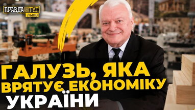 Як деревообробка може стати драйвером економіки України | ПравдаТУТ Львів