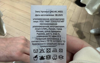 У Львові ТРЦ знайшли одяг із маркуванням «виготовлено в рф»: реакція магазину