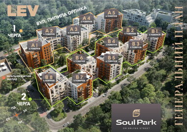 Soul Park - простір з душею для вашого ідеального життя