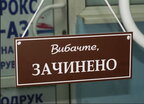 У Львові призупинили роботу 4 магазинів: не дотримувалися правил карантину