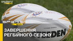 Регбійний сезон завершується: "срібло" львівських "тигрів" і "золото" чемпіонату України ЖК (відео)