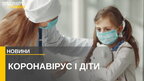 Єдиний медзаклад в Україні, де приймають малечу з covid-19 працює у Львові (відео)