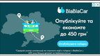 BlaBlaCar опублікував рекламу з картою України без Криму