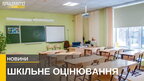 Вивчення та оцінювання якості освітніх процесів: у Львівських школах проводять інституційний аудит (відео)