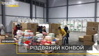 До Львова прибув благодійний вантаж із 9 тисячами подарунків до дня святого Миколая (відео)