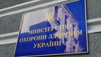 МОЗ доповнило перелік професій, для яких щеплення проти COVID-19 є обов'язковим