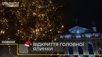 У Львові запрацював різдвяний ярмарок (відео)