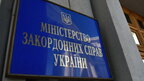 "Не залишимо своїх напризволяще", - МЗС України про ситуацію в Казахстані