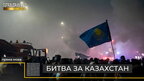 Казахстан став ареною зіткнення двох імперських ідеологій, — Роман Піняжко (відео)
