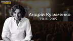 Кузьма Скрябін загинув 7 років тому: п'ять пісень-легенд, які звучать досі