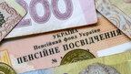 Для запуску пенсійної реформи у 2023 виділять близько 60 млрд гривень