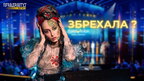 Скандал із Євробаченням: прикордонники не видавали Паш довідку про поїздку в Крим