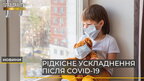 Львівські медики зафіксували в 11-річної дитини рідкісне ускладнення після COVID-19 (відео)