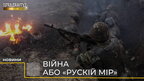 Росія розпочала повномасштабну війну проти України: що відомо зараз (відео)