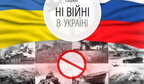 "Давайте Вместе Остановим Эту Войну": Українські Зірки Звертаються До Білорусів