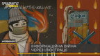Львівська ілюстраторка Софія Сулій показує рускім справжню ситуацію в Україні через ілюстрації (відео)