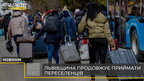 Евакуаційні поїзди: Львівщина продовжує приймати переселенців (відео)