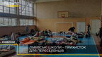 Львівські школи активно приймають переселенців (відео)