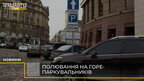 У Львові виписали понад 500 штрафів через паркування з порушенням ПДР (відео)