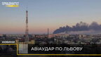 Авіаудар по Львову: зранку 4 ворожі ракети влучили в авіаремонтний завод (відео)