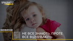 Що думають діти про війну в Україні та як донести інформацію до малечі правильно? (відео)
