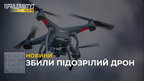 Збили підозрілий дрон, що кружляв на Львівщині (відео)