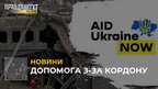У Словенії створили фонд допомоги українським військовим та переселенцям "Aid Ukraine now" (відео)