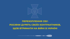 Росіяни дурять своїх контрактників, щоб втримати на війні в Україні, — перехоплена розмова (відео)