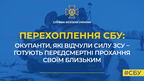 Окупанти, які відчули силу ЗСУ, готують передсмертні прохання своїм близьким (відео)