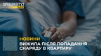 Жінка з Луганщини вижила після попадання снаряду в квартиру (відео)